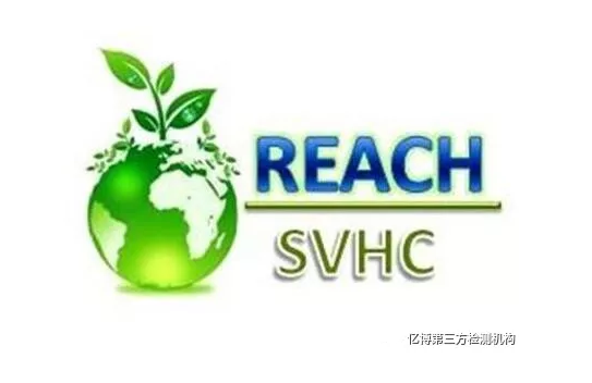 REACH認(rèn)證