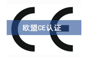 CE認(rèn)證指令2004/108/EC使用范圍