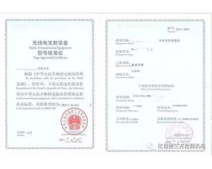 SRRC是什么如何申請