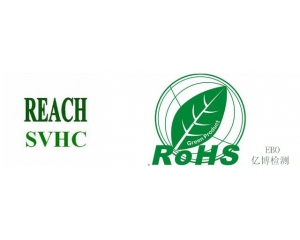 REACH和RoHS是什么意思，REACH和ROHS的區(qū)別