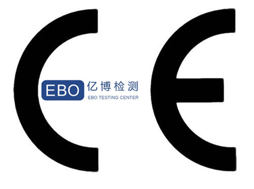 CE認(rèn)證需要的資料