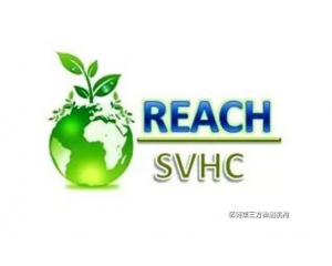 reach法規(guī)SVHC清單2019年12月將增至205項(xiàng)？