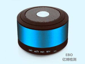 藍(lán)牙音箱出口需要哪些認(rèn)證?藍(lán)牙音箱CE認(rèn)證
