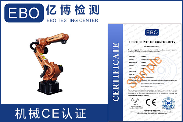 歐盟2020年新機(jī)械CE認(rèn)證標(biāo)準(zhǔn)是什么？