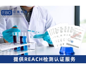 美容儀器CE EMC認(rèn)證檢測(cè)怎么辦理？